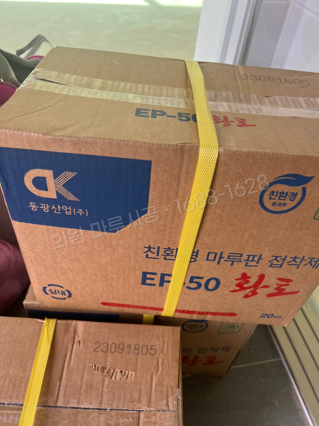 의왕 왕곡동 바닥공사 마루시공업체 헤링본 동화 나투스진 헤링본 화이트 아파트 본드